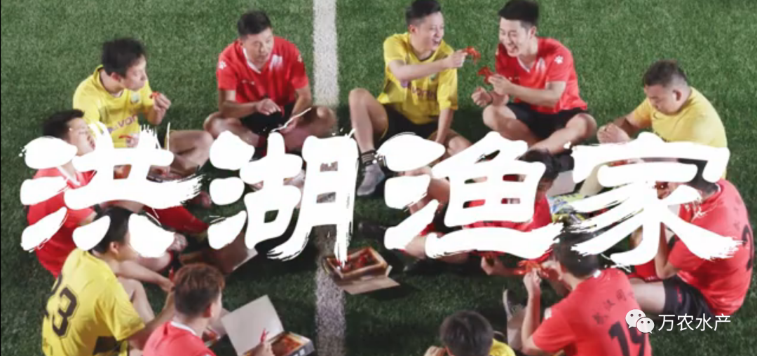 “618”遇上歐洲杯，小龍蝦消費(fèi)市場(chǎng)干勁十足