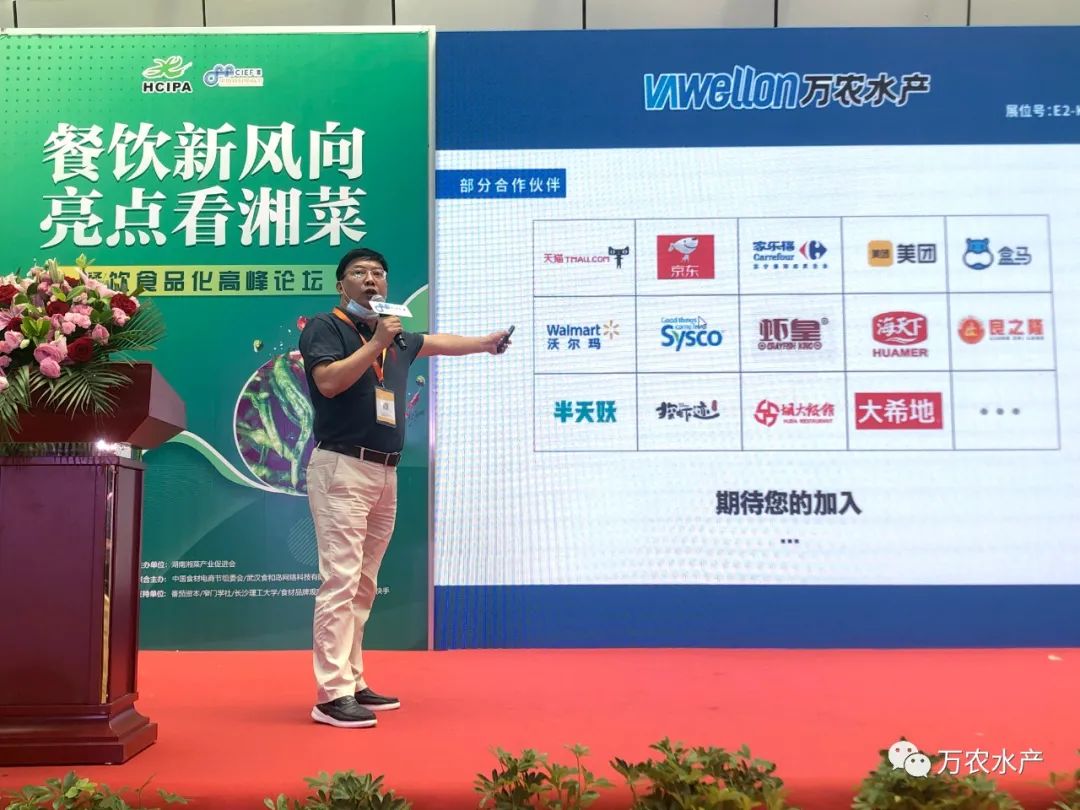 萬(wàn)農(nóng)水產(chǎn)新品亮相長(zhǎng)沙湘菜節(jié)，鮰魚(yú)預(yù)制菜有望成為行業(yè)爆品