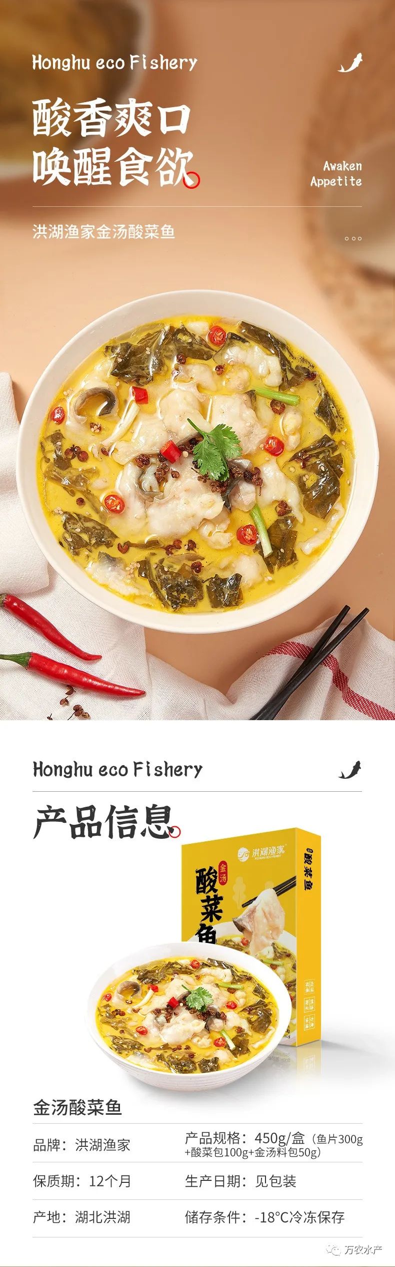 新品上市 | 金湯酸菜魚 （文末進店有福利）