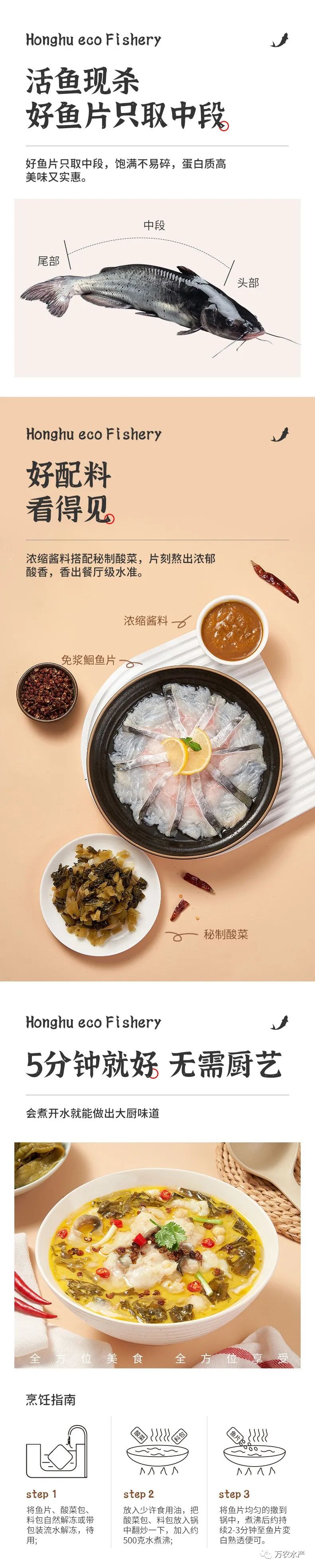 新品上市 | 金湯酸菜魚 （文末進店有福利）