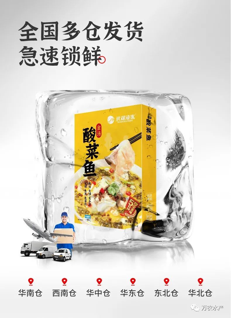 新品上市 | 金湯酸菜魚 （文末進店有福利）