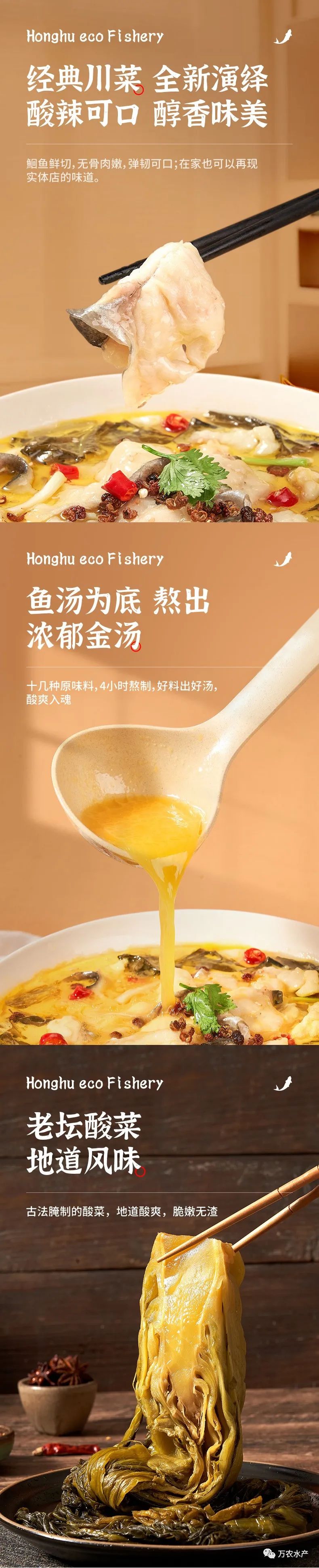 新品上市 | 金湯酸菜魚 （文末進店有福利）